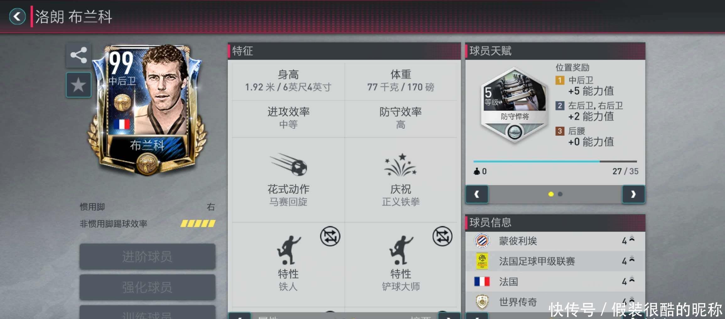 未来的篮